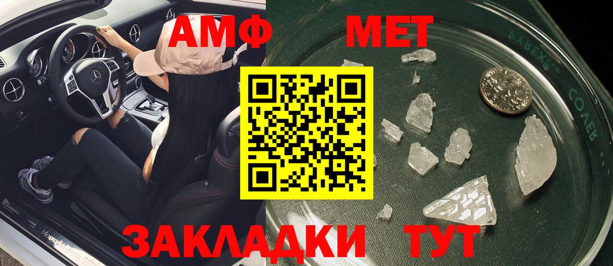 Amphetamine  Амфетамин Premium  Вход с VPN  АМФ  Дзержинск 