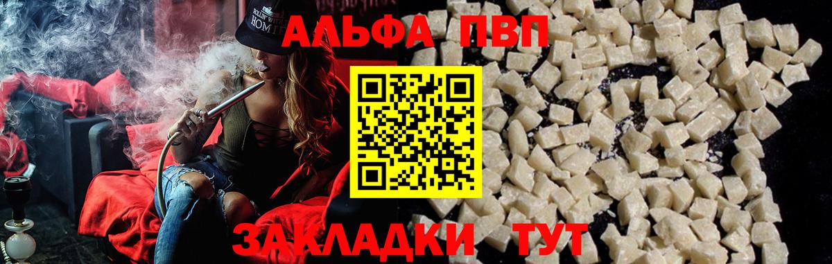 Alpha-PVP Соль Дзержинск