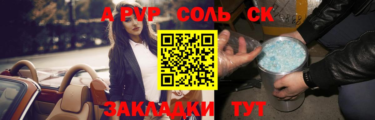 Дзержинск  APVP  Вход с VPN  Alpha PVP кристаллы  Alfa_PVP мука 