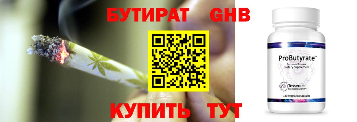 Бутират Butirat  Вход с VPN  Дзержинск 