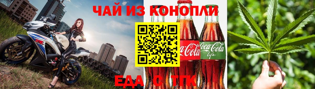 Дзержинск  Еда ТГК марихуана  Вход с VPN 