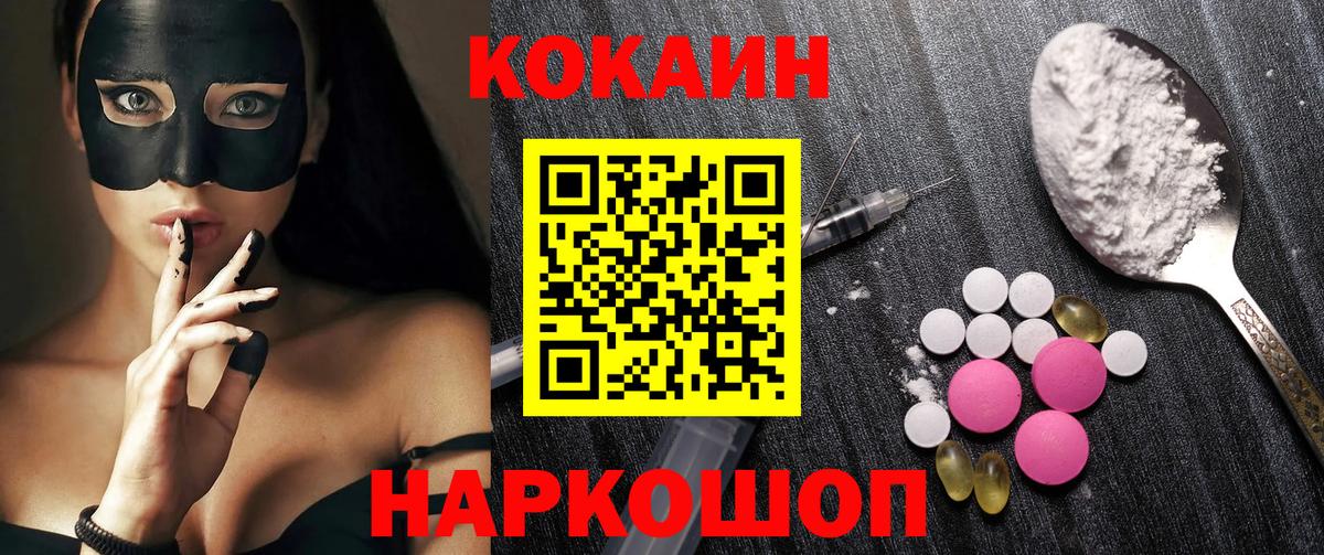 COCAIN Боливия Дзержинск