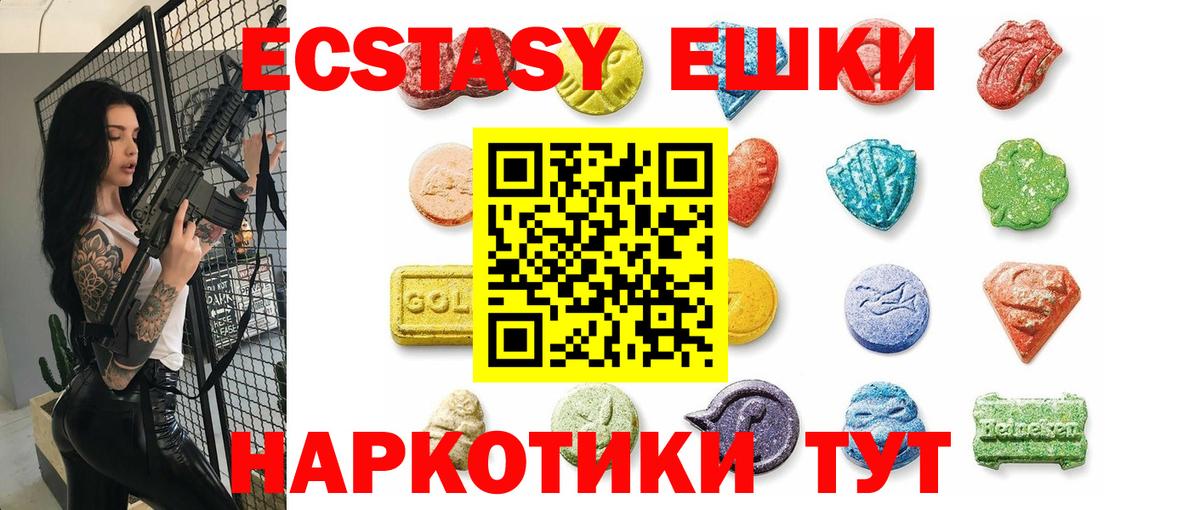 Экстази диски  Вход с VPN  Ecstasy  Ecstasy XTC  Дзержинск 