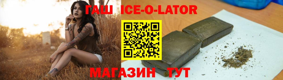ГАШ хэш Дзержинск