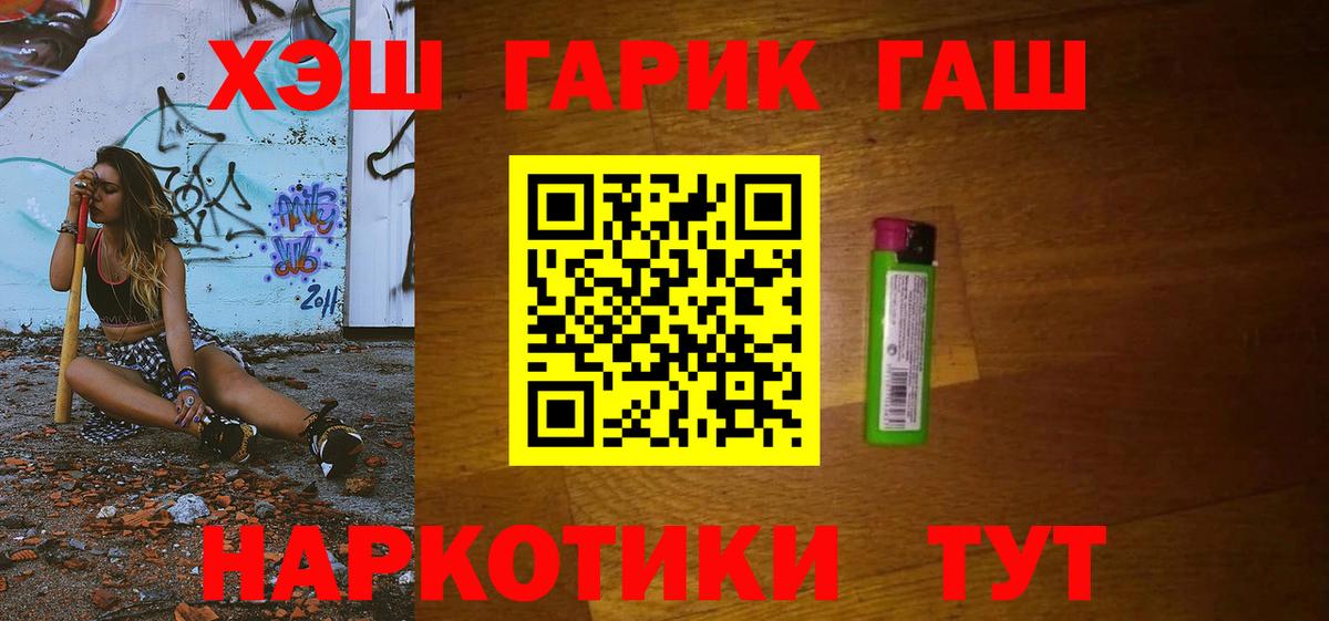 хочу наркоту  ГАШИШ Cannabis  Дзержинск  Гашиш  Вход с VPN  Гашиш 40% ТГК 