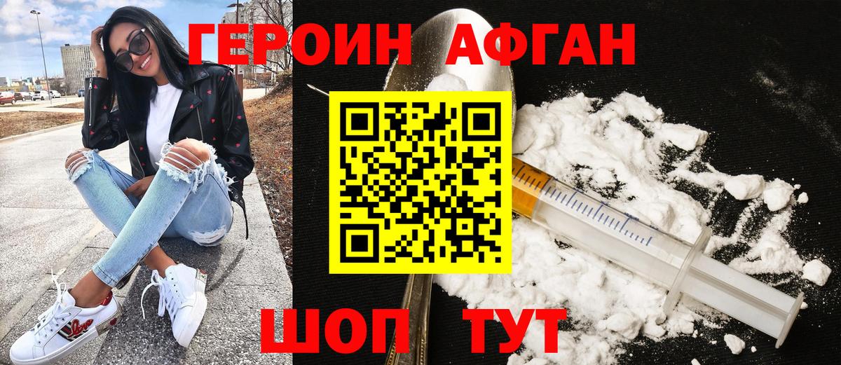 ГЕРОИН гречка Дзержинск