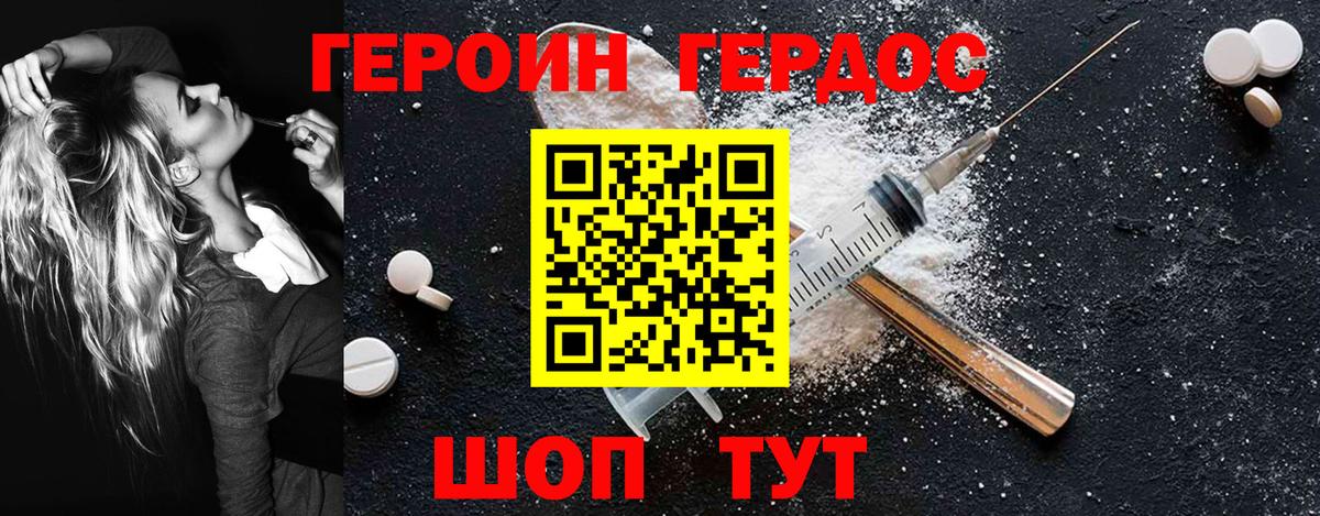 Героин Афган  Героин  Дзержинск  Вход с VPN 