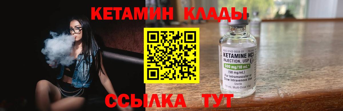 Дзержинск  Кетамин VHQ  Вход с VPN 