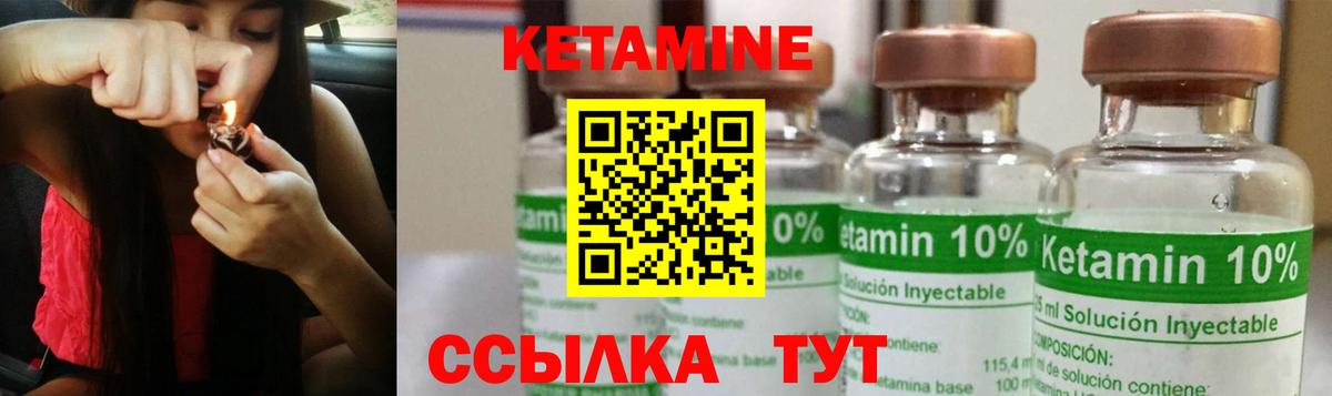 КЕТАМИН VHQ Дзержинск