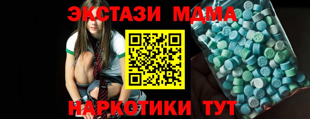 МДМА VHQ  МДМА кристаллы  Дзержинск  MDMA  Вход с VPN 