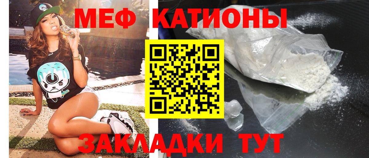 Дзержинск  Меф mephedrone  МЕФ VHQ  сколько стоит  Вход с VPN 