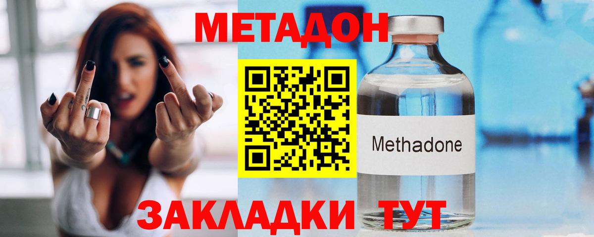Дзержинск  Метадон мёд  Вход с VPN 