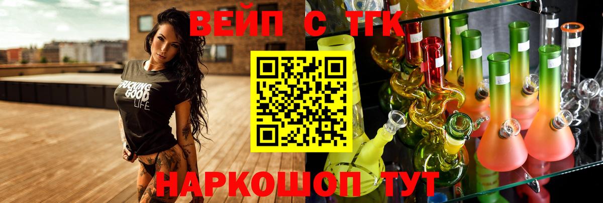 ТГК THC oil  где купить   Дзержинск  Вход с VPN 