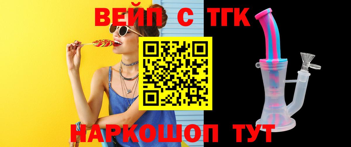 ТГК концентрат Дзержинск